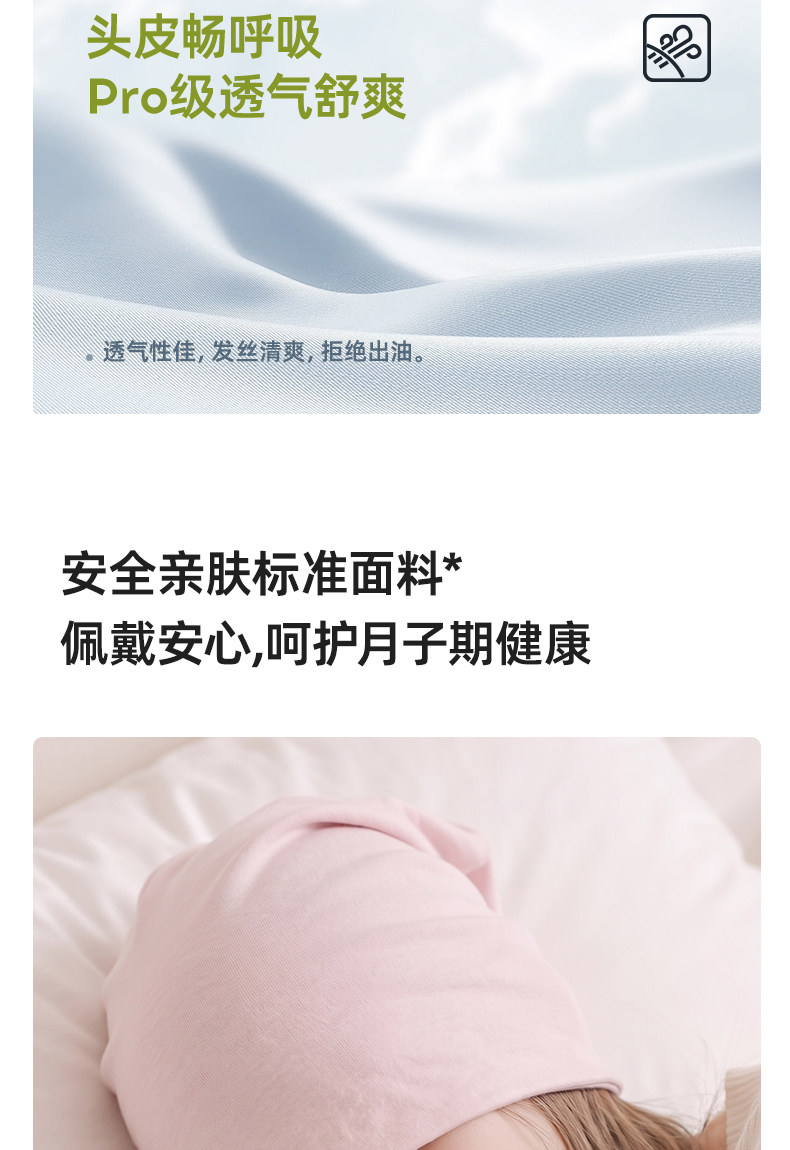 月子帽产后秋可扎头发产妇专用大头围睡觉可戴透气月子护额头带 — 8