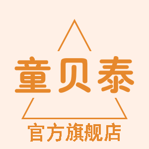 童贝泰母婴企业店