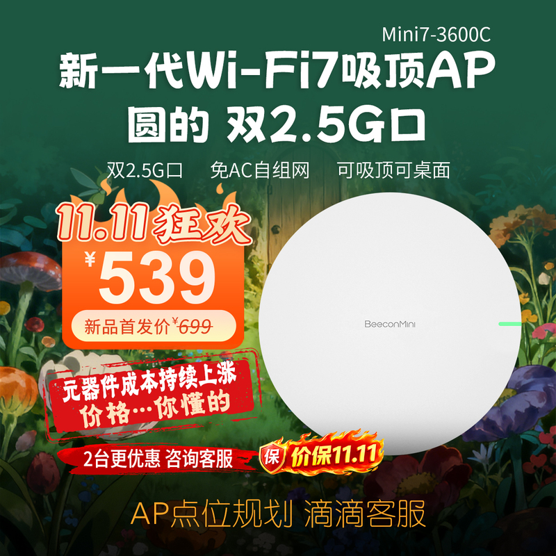 Beeconmini New Wifi7 Ceiling Ap Dual 2.5g Port Be3600 Wireless Can Be Used as a Desktop Min7-3600C