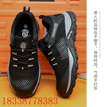 Summer large mesh breathable anti-odor labor protection shoes mens steel toe caps anti-smash and puncture protective shoes wear-resistant work shoes