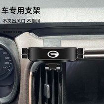 It is suitable for Navigation Qi car mobile phone holder 7GE-air outlet type gravity snap-on 3191 base support frame