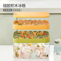 Ice cube mold large-capacity ice box home creative silicone mold ice storage box with lid refrigerator frozen ice artifact