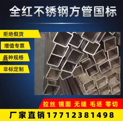 201 stainless steel square tube hollow tube 304 mirror wire drawing 316L stainless steel tube seamless thick wall custom processing