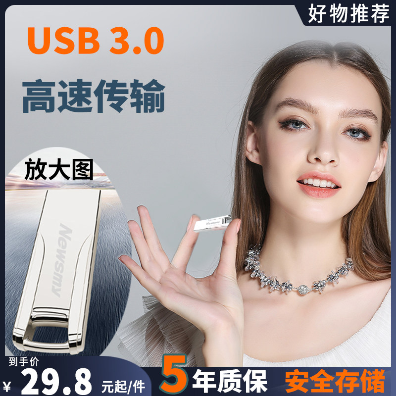 Newman flash drive 64gUSB flash drive high-speed flash drive custom metal gift box student car office U disk graduation season