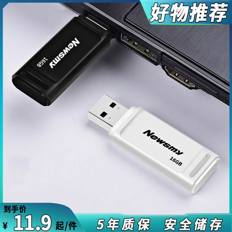 Newman flash drive 4g without distortion bidding small capacity flash drive 8g wholesale USB flash drive custom lettering computer gift