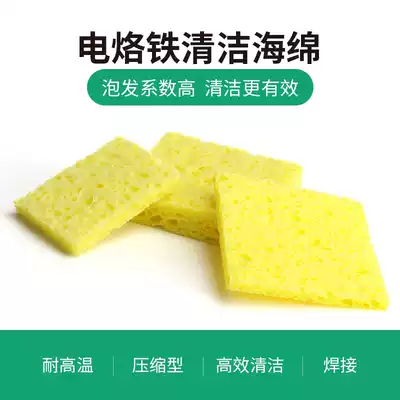 High-quality high-temperature resistant sponge thickened compression type welding tin removal sheet Washing soldering iron head cleaning solder sponge pad