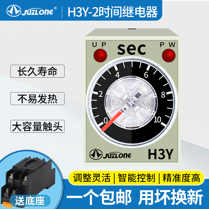 The H3Y-2 4 power delay AC220V adjustable relay DC24V 12V