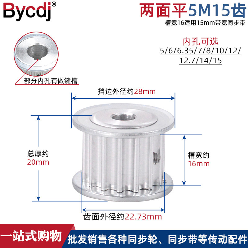 Synchronous belt wheel 5M 15 tooth T slot width 16 AF flat inner hole 5-15mm optional aluminum alloy small belt wheel