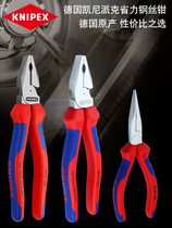 German Japanese import technology Germany Knipex Kenypike labor-saving wire pliers bicoloured shank sharp mouth fitter Kess