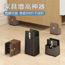 Adjustable table artifact table foot pad furniture bed foot leg table leg plus height coffee table pad height base table and chair pad