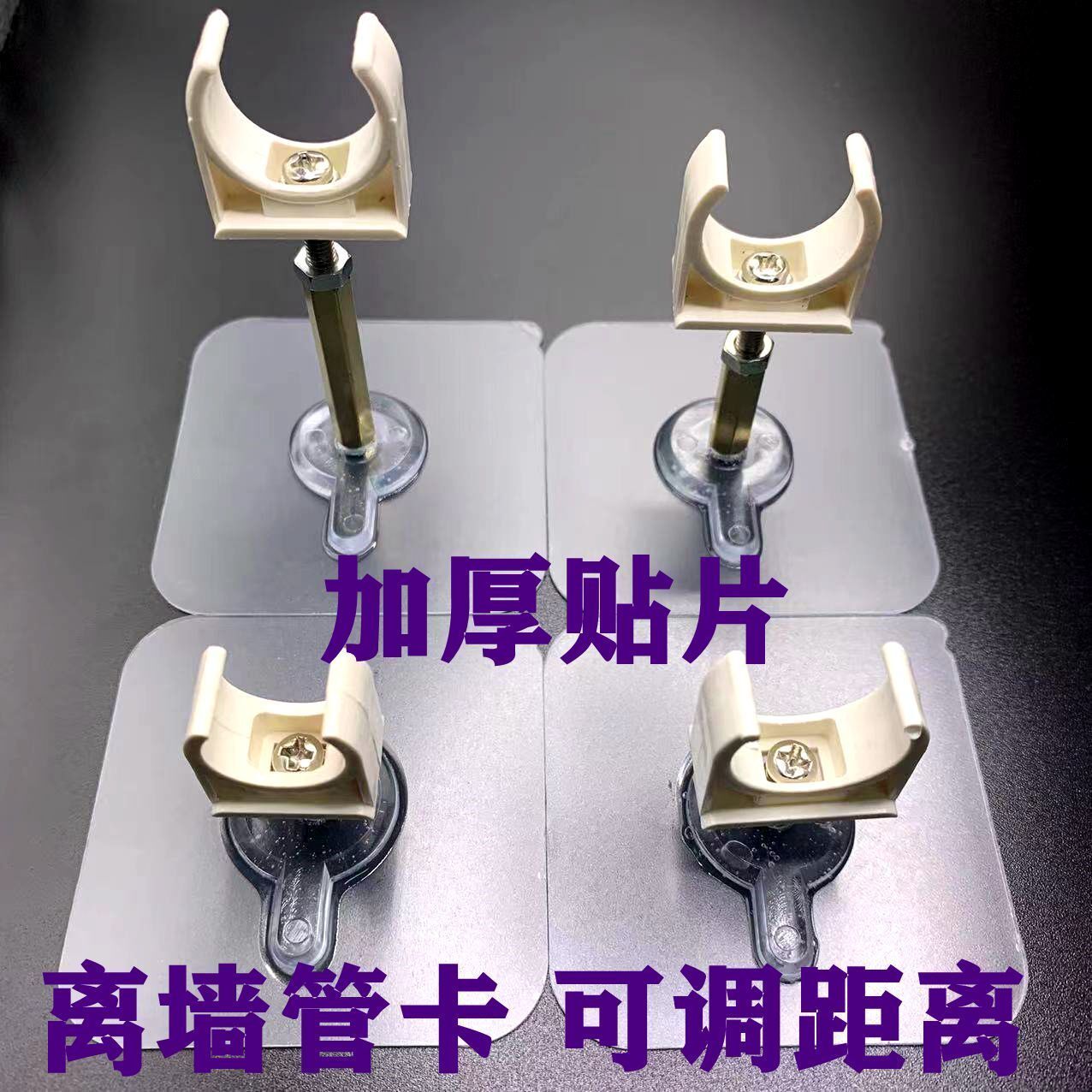 Free punching away from the wall pipe card sticker lengthened adjustable pipe clip gas pipe inlet water pipe wall clip