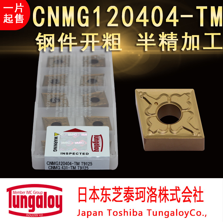 Japan Toshiba Numerical Control Blade rhombus CNMG120408 120404120412-TM T9125 T9115