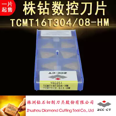 Zhuzhou Diamond CNC blade TCMT16T304-HM TCMT16T308-HM YBC251 YBC252