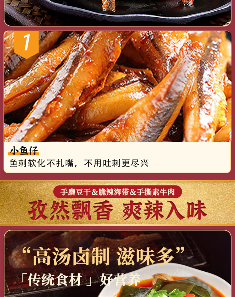 【三只鸭子】荤素混合零食大礼包