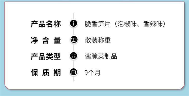 【三只鸭子】新鲜泡山椒脆香竹笋