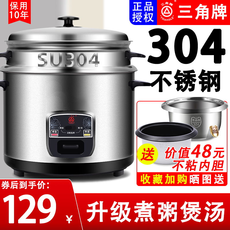 Triangle Card 304 Stainless Steel Electric Rice Cooker Old 2 people 3-5-6L Pot Soup Cooking Porridge Rice Cooker Old home-Taobao