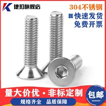  304 stainless steel countersunk head hexagon screw flat head gong bolt screw M2M2 5M3M4M5M6M8M10M12M16