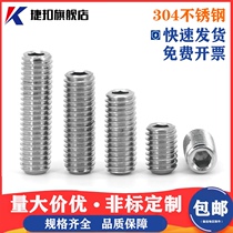  304 stainless steel flat concave end fastening headless stop inner hexagonal top wire machine rice screw M2M3M4M5M6m8