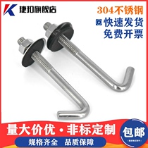 304 stainless steel tile hook screw shaped hook Asbestos canopy corrugated hook screw right angle hook round hanging bolt M6