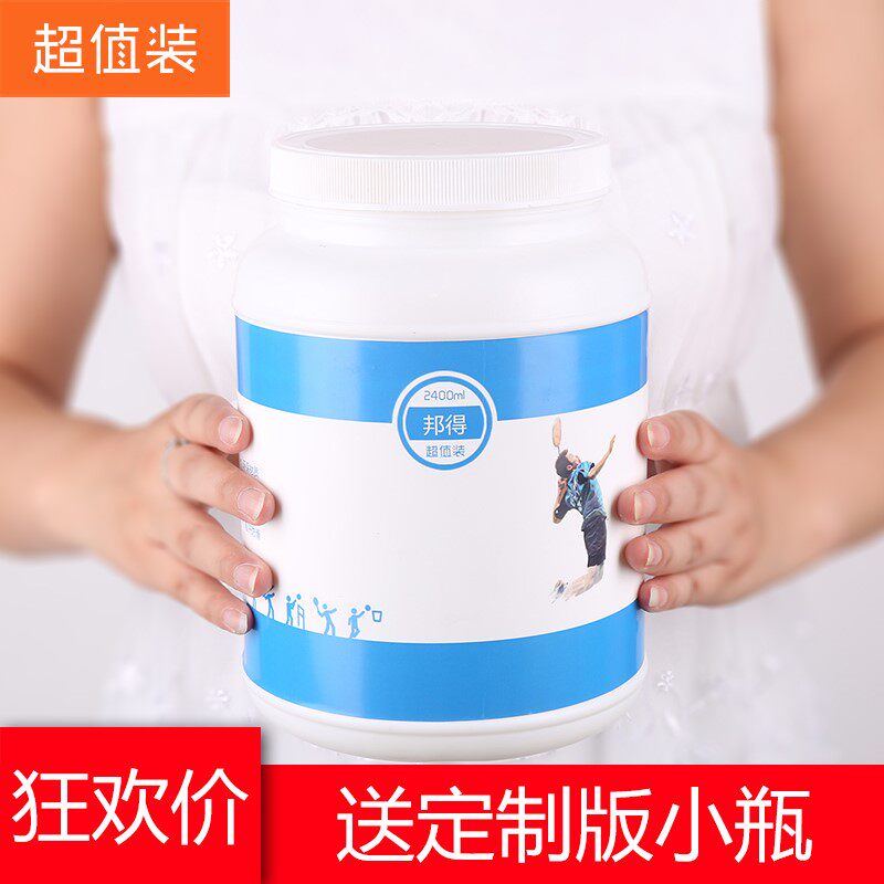 Liquid magnesium anti-slip powder pull-up badminton racket handle fitness pull horizontal bar weightlifter rock climbing anti-slip