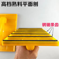 German imported plane planer wall Yin and Yang angle large white tool planer saw tooth