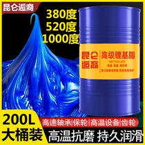 大桶黄油润滑脂高温耐磨3号2#0货车挖机轴承200L高速润滑油锂基脂