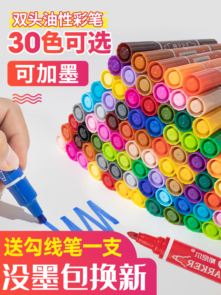 Sniel Mick Paper 40 color children's suit color comics special double head anime art students 30 color collection box single self - selected elementary school students speed dry 24 color oil black mark pen
