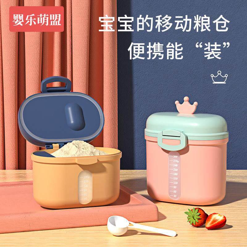 Baby milk powder box portable go out small fan cute your baby seal take out small sub-packed rice noodles