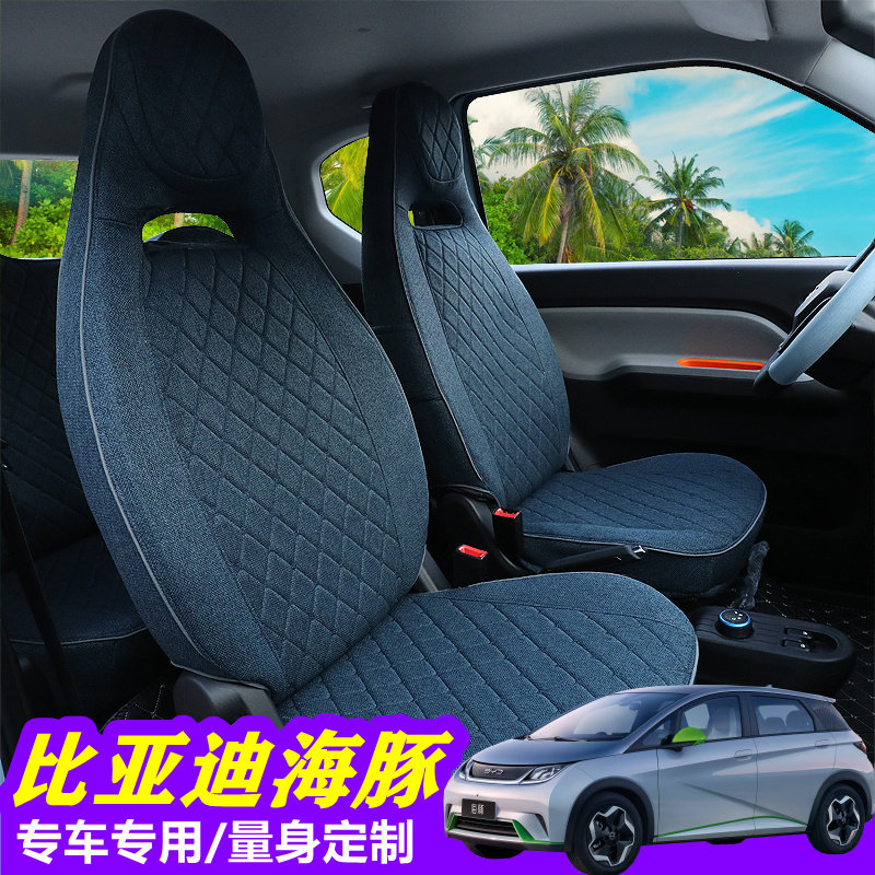 22 BYD Dolphin Car Seat Covers All Season Universal Linen Fabric Special for All Surround Seat Cushion Cover