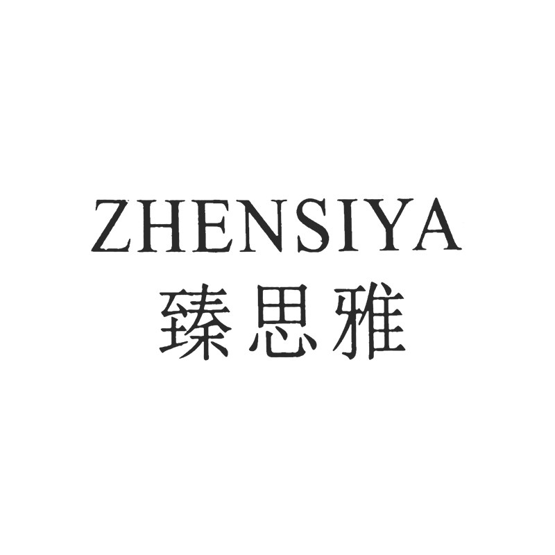 臻思雅品牌直销美妆店的LOGO