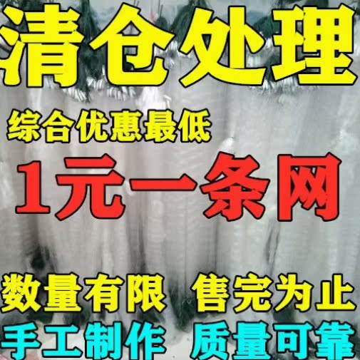 Silk screen floating mesh hanging mesh Single layer Three layers of fishing nets Nets Nets Fishing Nets Crucian Carp Silver Carp White Strips Net Sink Web