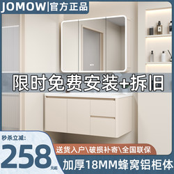 Jomow Bathroom Cabinet Set with Honeycomb Aluminum Ceramic Integrated Basin, Cream-Style Washbasin Cabinet for Bathroom