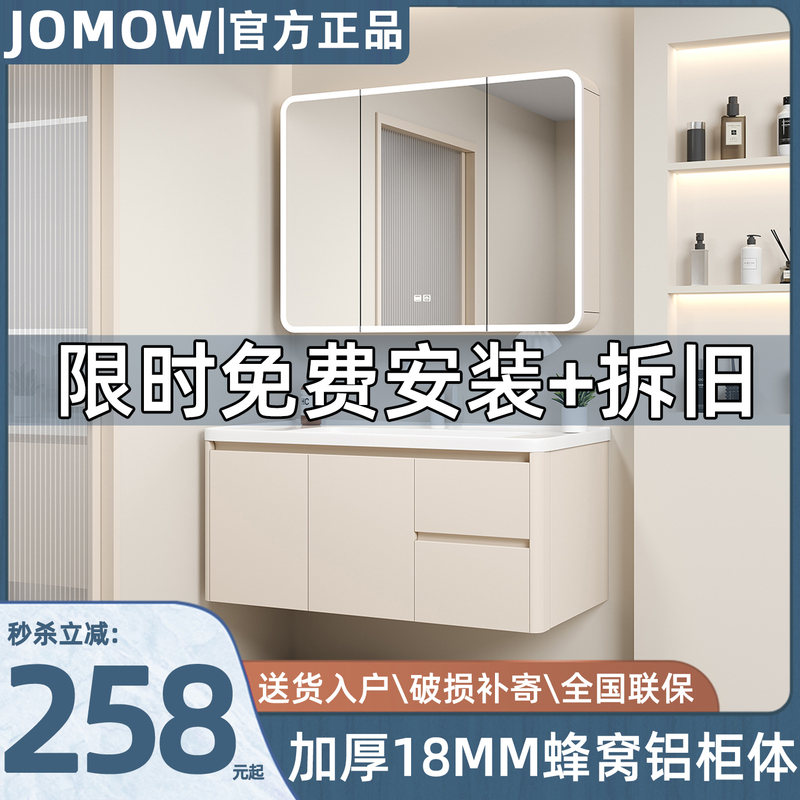 Jomow Bathroom Cabinet Set with Honeycomb Aluminum Ceramic Integrated Basin, Cream-Style Washbasin Cabinet for Bathroom Jomow Bathroom Cabinet Set with Honeycomb Aluminum Ceramic Integrated Basin, Cream-Style Washbasin Cabinet for Bathroom