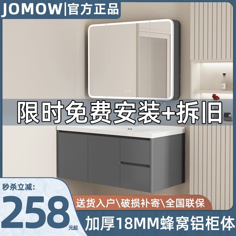 Jomow Dark Gray Bathroom Cabinet Set with Honeycomb Aluminum Ceramic Integrated Basin for Bathroom Washing and Handwashing Jomow Dark Gray Bathroom Cabinet Set with Honeycomb Aluminum Ceramic Integrated Basin for Bathroom Washing and Handwashing