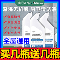 este deep-sea inorganic acid cleaning solution is powerful in removing stubborn stains scale labor-saving decontamination fragrance sterilization and odor removal