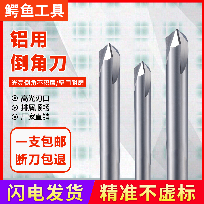 60 degree aluminum chamfering knife spiral centering drill fixed point drill 60 degree tungsten steel alloy straight groove milling cutter