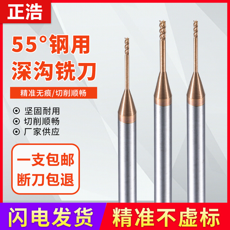 HRC55 degree four - edged steel with deep ditch milling cutter tungsten alloy coating CNC machining center cutter