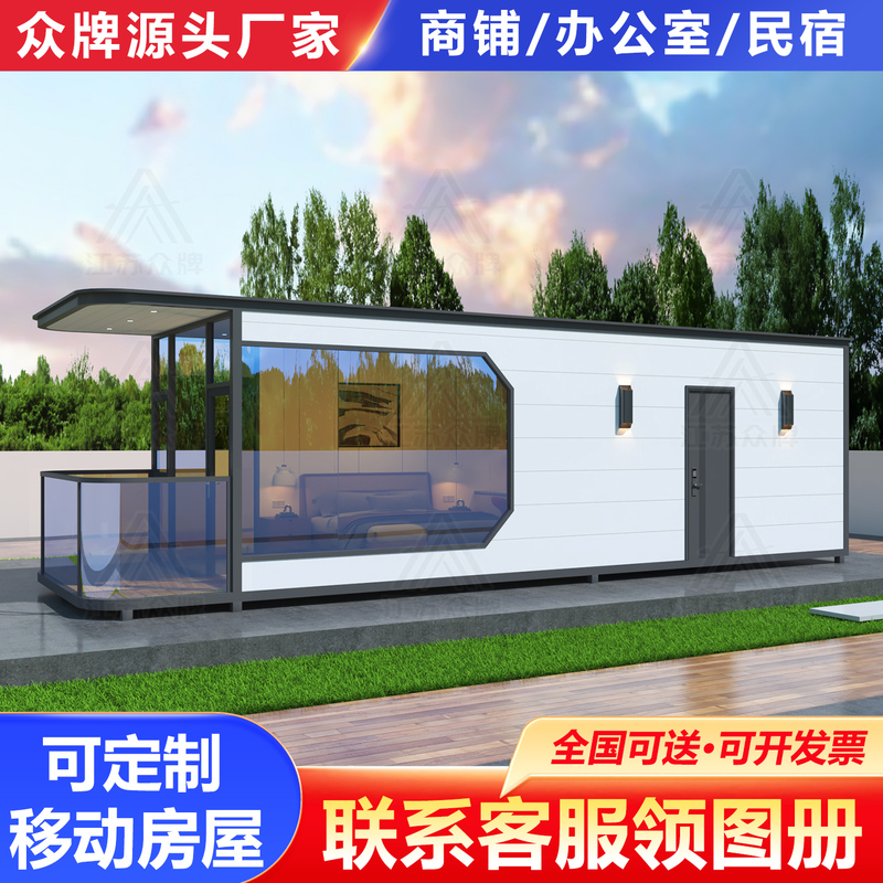 Space Capsule Mobile House, Container Accommodation, Hotel, Outdoor Apple-Shaped Pod Office, Prefabricated Modular House