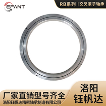 Luoyang Cross Roller Bearing RB1000110 RB1250110 Large Diameter Bearing Cylindrical Roller Bearing