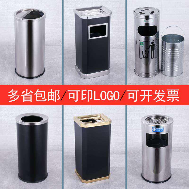 Elevator Company Hall Hotel Trash Can with ashtray Stainless Steel Outdoor Cell Doorway Square Commercial Big-Taobao