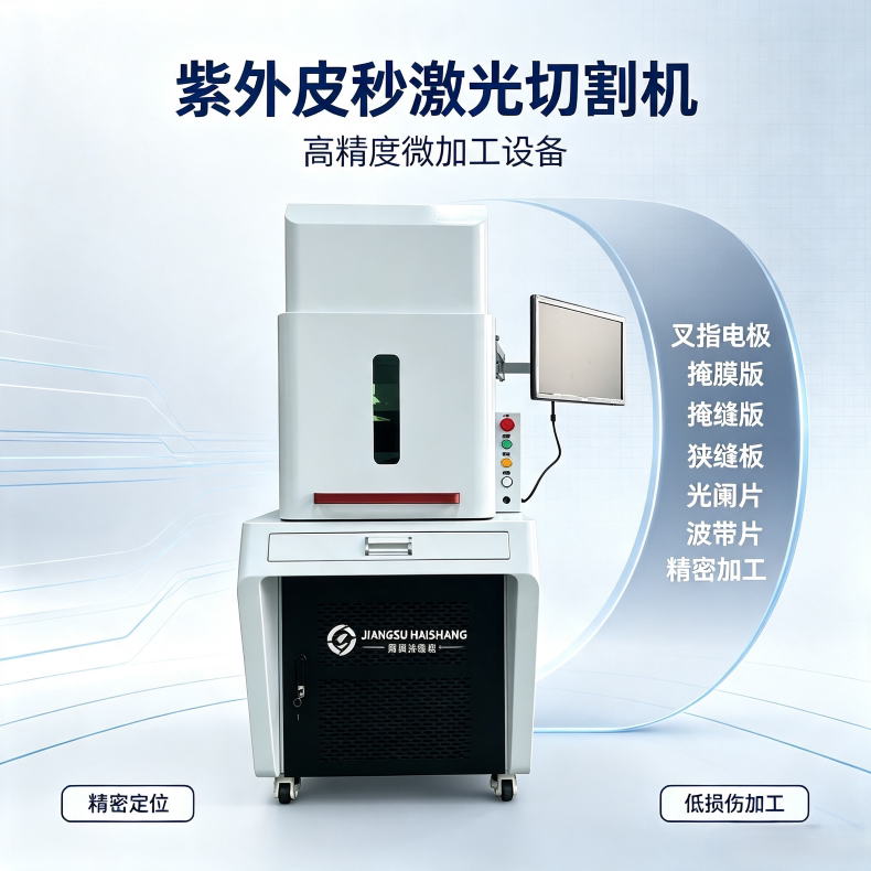 Masking Plate, Slit Plate, Aperture Plate, Waveguide Plate, Femtosecond Picosecond Uv Laser Cutting Machine, Engraving Machine, Drilling Machine