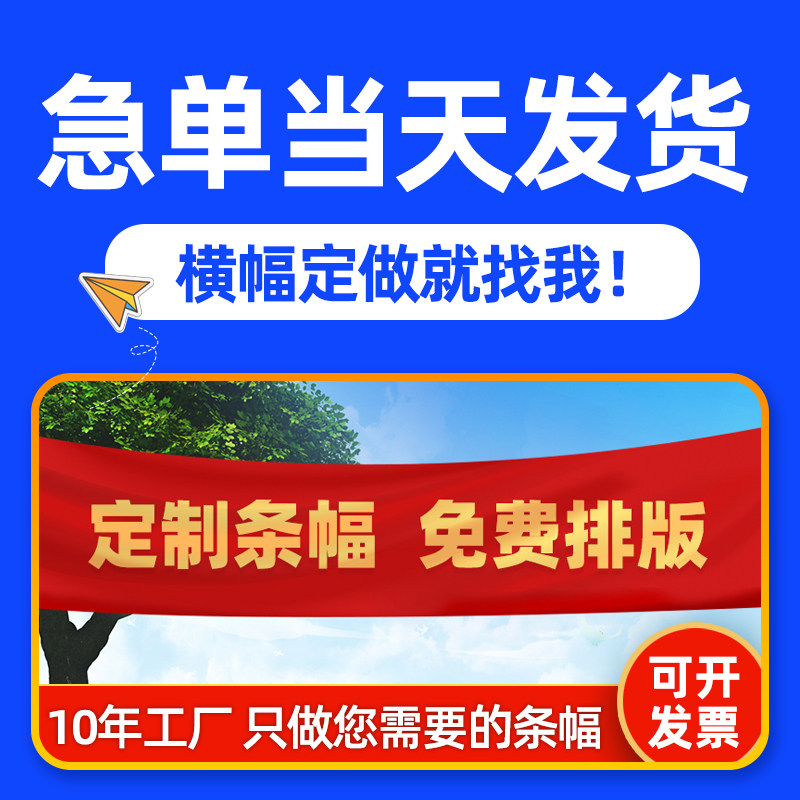 Banners customised to do wedding Canvas Strips made Colour Advertising Canvas Strips Free birthday graduation Rbars Opening signs