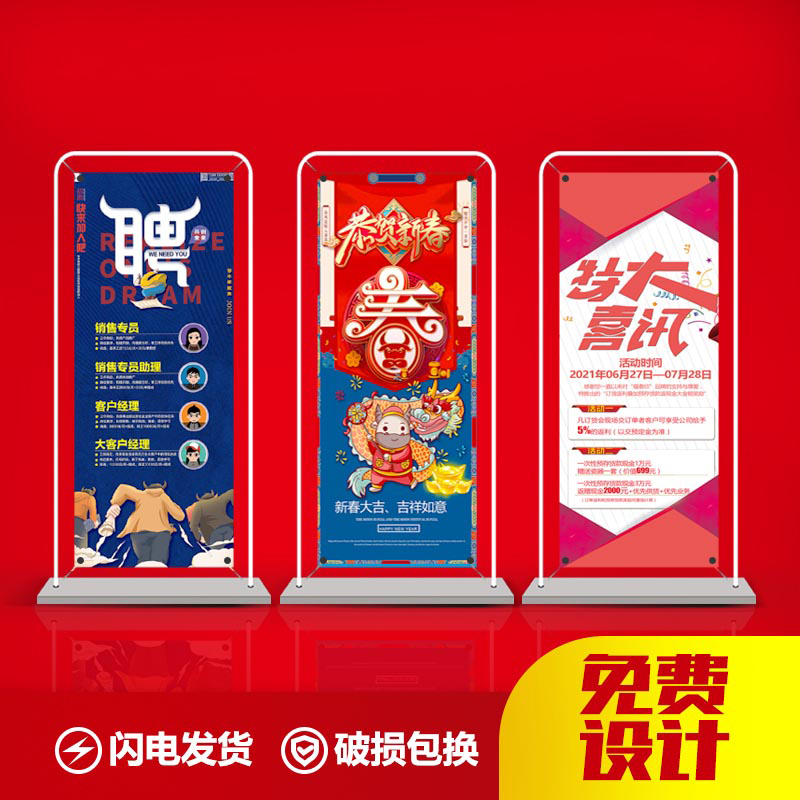 Poster design: roll-up display stand, telescopic folding advertising poster stand, customized billboard display stand, vertical exhibition stand