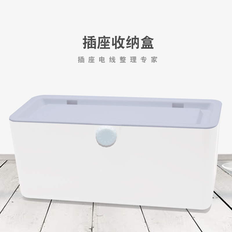Wire storage box Children's anti-touch socket Wire power cord box Charging cable Computer cable Management cable box
