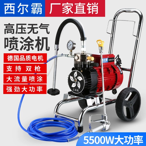 Silba Brand X8S9 Электрическая высокая цена без воздушных распылитель