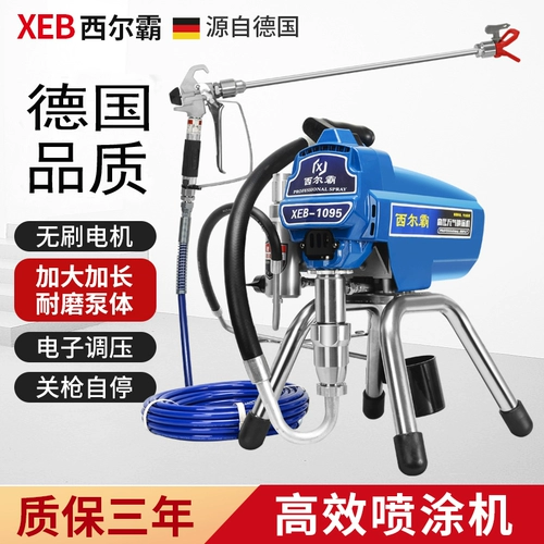 Немецкий бренд Silba Electric High -Coltage Бесплановая распылительная машина для распылительной машины для латексной краски для покрытия распылительная краска распылитель