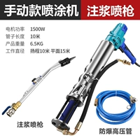 Ручной распылитель (пистолет для распыления затирки)