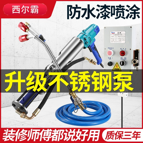 Silba True Stone Paint Fireproof Водонепроницаемое покрытие Краска краска Маленькая многофункциональная цементная муха