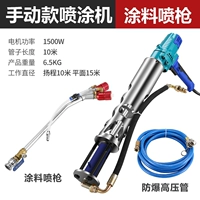 Ручной распылитель (распылитель краски)