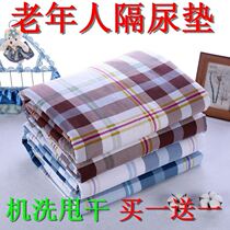 Elderly mat bed waterproof mat water washable large cotton bed nursing mat woman aunt mat adult menstruation mat